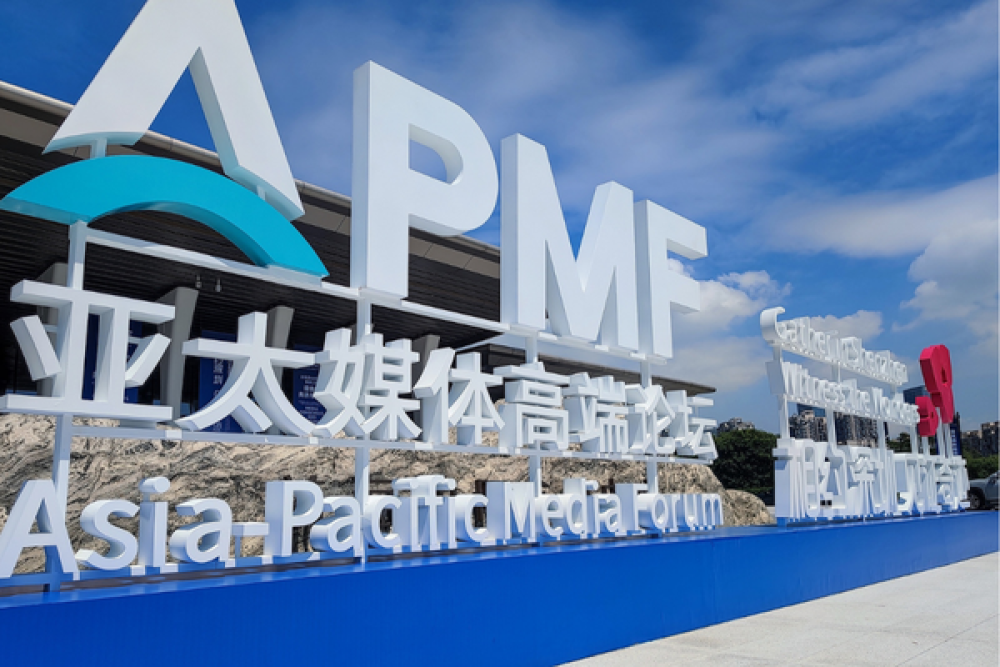 Asya-Pasifik Medya Forumu Shenzhen&rsquo;de başladı