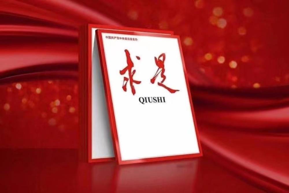 Xi&rsquo;nin afetle m&uuml;cadele konulu makalesi Qiushi&rsquo;de yayımlanacak