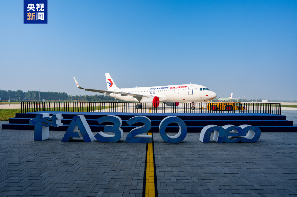 Airbus, Tianjin&rsquo;deki yeni montaj hattından ilk u&ccedil;ağı teslim etti