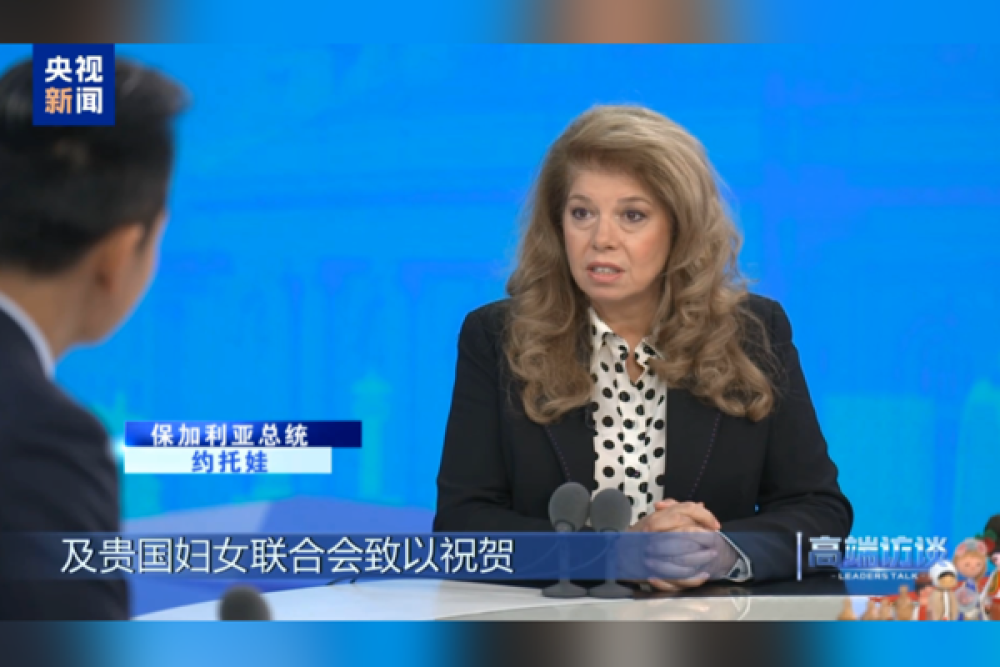 Bulgaristan Cumhurbaşkanı Yotova: &Ccedil;in ile ilişkilerimiz istikrarlı şekilde gelişmeyi s&uuml;rd&uuml;